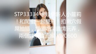 【环肥燕瘦一男双飞】两个妹子大战白虎妹子女上位后入蜜桃臀大屁股撸射在肚子上