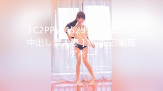 FC2PPV-4529964-[即ハメ中出し素人妻］無修正?銀座デパー