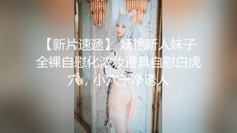 【极品女神性爱推荐】最美极品女神『小猫』性爱实录-勾引男邻居释放性欲 白嫩肌肤