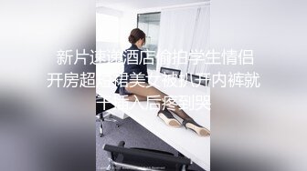 STP25372 清纯长相双胞胎妹妹，单人自慰秀，新买全自动小炮机，怼着多毛骚穴抽插，椅子上骑坐，掰开屁股加快档，道具挺好用 VIP2209