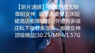 9-7探花鸠摩智3000网约戴眼镜的邻家精神小妹，刚满18岁圆润的胸部手感好