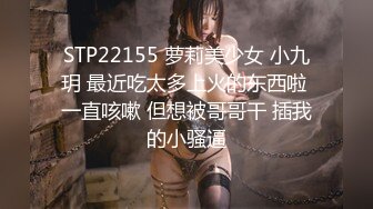 STP21961 【超极品推荐】最美糖心UP主极品女神『小阿俏』剧情性爱实录-线下女陪玩的肉欲 中出成瘾难自弃