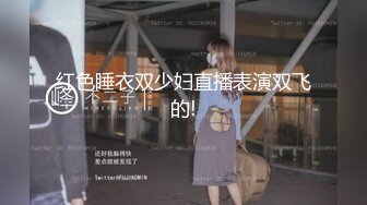 【劲爆情侣泄密】极品模特身材女神与男友居家性爱流出 完美露脸颜值非常奈斯 各种淫荡姿势操到白浆泛滥 高冷反差尤物 (2)