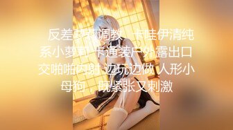 ★☆全网推荐☆★11月最新强推，网美推车OnlyFans极品女M母狗变态人妻ann私拍，NTR老公3P双飞多人淫乱主打一个刺激 (2)