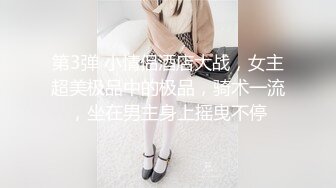 ✿闺蜜劫难捆绑调教强制高潮，乖巧可爱妙龄少女被调教成发情小母狗，面色红润低声“唔唔”娇喘甚是诱人