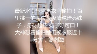 空乘学院双镜头偷窥漂亮小姐姐嘘嘘