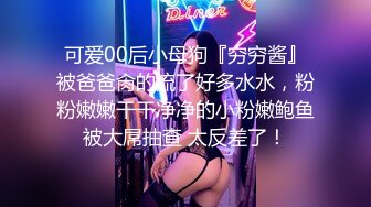 【推特 JOJO杰克】顶级泡良大神02年宝马4s店实习客服，露脸床上那叫一个骚，推荐！ (2)