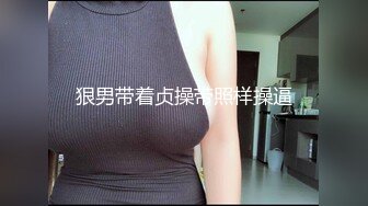 大美妞儿 性感黑色旗袍搭配性感诱人原色丝袜 丽质容颜丰润俏丽