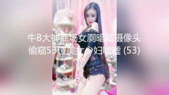 淫妻绿帽：bbc媚黑，黑白配小合集【86v】 (5)