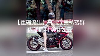 ❤️√【女模小草莓】后续来了 顶级颜值模特粉鲍翘臀 约土豪无套啪啪内射淫水流了一地 爽死！