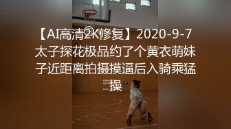 【新片速遞】  ⚫️⚫️对话超淫荡，秀人极品外围绿茶婊女神【艾小青】千元定制福利，护士情趣发骚道具紫薇勾引小哥哥被干