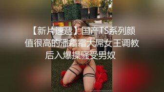 【新片速遞】  【极品反差婊】❤️浙江杭州调教双胞胎学生】❤️说服老婆跟我一起，调教一对双胞胎学生，让老婆看着我操别的女人！[50.22M/MP4/00:03:26]