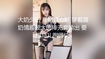 天美传媒TMG002表哥偷偷下药搞定漂亮小表妹