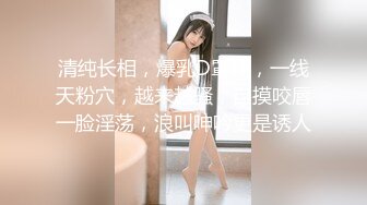 2024年9月，新人，极品，【纯情女高】，难得一见的白虎一线天，被中年男子家中狂草 (2)