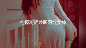 ✿超顶大长腿校花女神✿同学眼中的高冷女神，实际是被金主爸爸保养的反差母狗，穷人的女神富人的精盆！