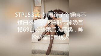 STP15312 外围约了个颜值不错白衣妹子TP啪啪，舔奶互摸69口交骑乘后入猛操，呻吟娇喘非常诱人