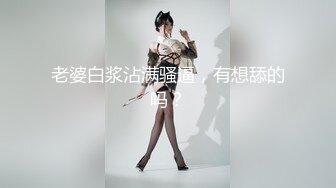 ★☆福利推荐★☆黑白配 这超级大黑棒把美女的鲍鱼都要撑爆了 整根坐下去妹子全身颤抖