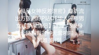 魔手外购即日更新《疯狂抖音》（醉酒失禁的美女）