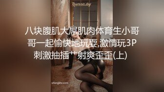 ✿极品舞蹈生校花✿大长腿小仙女小姐姐〖甜丝丝〗一字马露出啪啪 舞蹈生的柔韧性就是好，被金主爸爸调教成母狗！