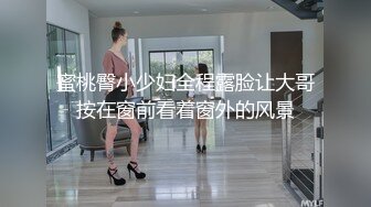 旅行中邂逅身材一级棒的花季美少女又纯又欲小闷骚型小可爱 极品蜜桃小丰臀紧实又翘挺，嘴里喊着不要 身体却很诚实 (1)