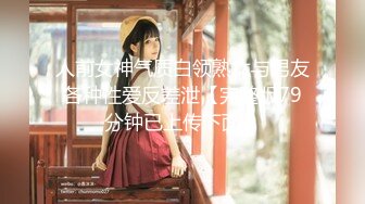 【11月新品福利】天使映画，剧情系列《素人女子图鉴-淫荡少妇约炮实录》高潮连续喷水，中出内射