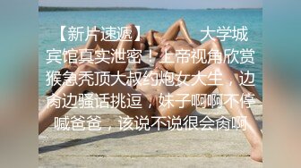 约闺蜜和她老公一起来家玩勾搭啪啪，露脸脱光了诱惑口交大鸡巴各种爆草抽插被自己老公发现，让他去干别人老婆第03集