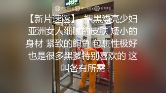 极品泰籍华裔美女Panisara 和男朋友激情性爱视频流出