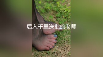 S级别的尤物身材，饱满白嫩的大奶子 (1)