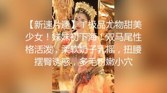 ??原版流出大神胖Tiger重金约战交过七八个男朋友做过女教师的漂亮小姐姐一镜到底全程露脸销魂呻吟各种高潮脸内射对话很精彩