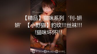 【新片速遞】 超级经典户型白虎蝴蝶逼被大鸡吧哥哥无套操穴打桩样子骚气诱惑