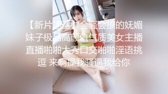 萝莉社原创极品美乳学妹??酒店情趣内衣诱惑被大屌啪啪 - 锅锅酱