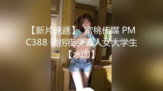 【新片速遞】国产CD系列超美伪娘洛小熙JK白丝接客直男 深喉口硬大鸡儿激情啪啪 