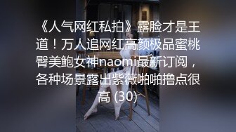 极品浪女【TJ淫妻笑笑】性福生活，喜欢绿露出3P玩的开放被单男操的声嘶力竭浪叫