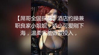 【极品流出??禁爱乱伦】极品JK白色棉袜表妹终于沦为我胯下调教性爱小母狗 丰臀后入冲刺内射粉穴 超清4K原版无水印