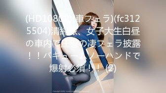 -高人气极品白嫩美少女居家与男友调情 被狠狠干了一番