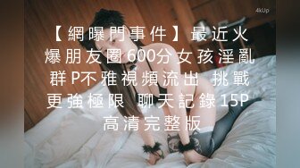  排骨哥大学城约操胸大性感的美女,高难度前插,侧入,后插