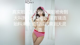 真枪实弹折磨女奴！推特SM大神【冷先生】超强调教各种反差婊圣水滴蜡舔脚窒息女神瞬间变母狗