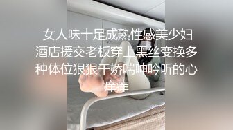 【新片速遞】  专约少女萝莉大神『唐伯虎』❤️可爱小兔子嫩妹 性感白丝网袜，跪在沙发上就后入 轻轻一操就哼哼唧唧的 像被捅穿一样[2.65G/MP4/29:18]