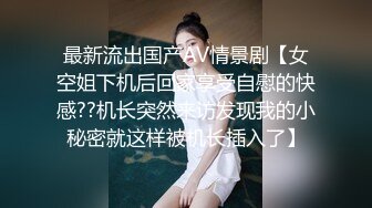 粉乳头微胖女友黑丝上位骑乘