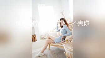 OnlyFans推特网红博主⭐️糖果可乐⭐️喜欢开淫趴的妹妹激情换妻群P，人好多场面刺激淫荡，淫声荡