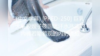 [size=4]ID5221 妍希 变态BOSS 捆绑调教新人女员工 爱豆传媒[/size]