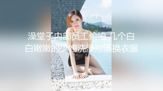 【搞电子厂新来的小妹妹】年轻妹妹，几百块钱搞定，抠嫩穴，亲美乳，无套啪啪，各种角度展示插入细节 (2)