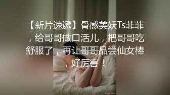 风骚小姨子活好不粘人，全程露脸给大哥来个莞式全套，口交乳交毒龙啥都会，大鸡巴无套爆草直接内射还舔干净