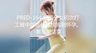 网红巨乳李真兼职女家教不雅视频胁迫其做爱