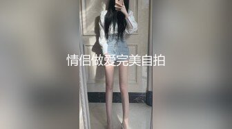 清纯小仙女⭐️纯欲系少女〖DemiFairyTW〗穿旗袍的秘书若隐若现露出嫩乳 诱惑上司开房间加班大