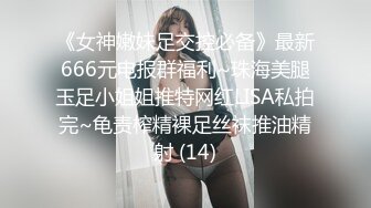 STP14127 【萝莉和御姐姐妹花】两女两男互玩，性感丁字裤翘着屁股69互舔，上位骑乘抽插呻吟娇喘诱人