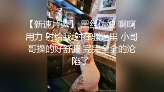 台湾SWAG Daisybaby黑絲高跟鞋女秘書和主管出差瘋狂抽插大量口爆射精