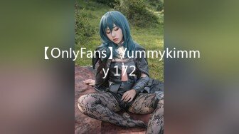 【OnlyFans】Yummykimmy 172