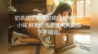 【新片速遞】  ❤️多人淫乱盛宴❤️穿华伦天奴的超美嫩模淫乱4P，别人眼中的女神在金主爸爸面前就是一条小母狗 金主爸爸的精盆