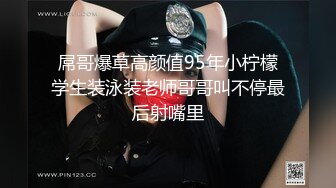 馒头肥B粉奶妹妹！极品超嫩小穴！和炮友激情大战，沙发后入暴操，搞完按摩器震穴，卫生间自己玩